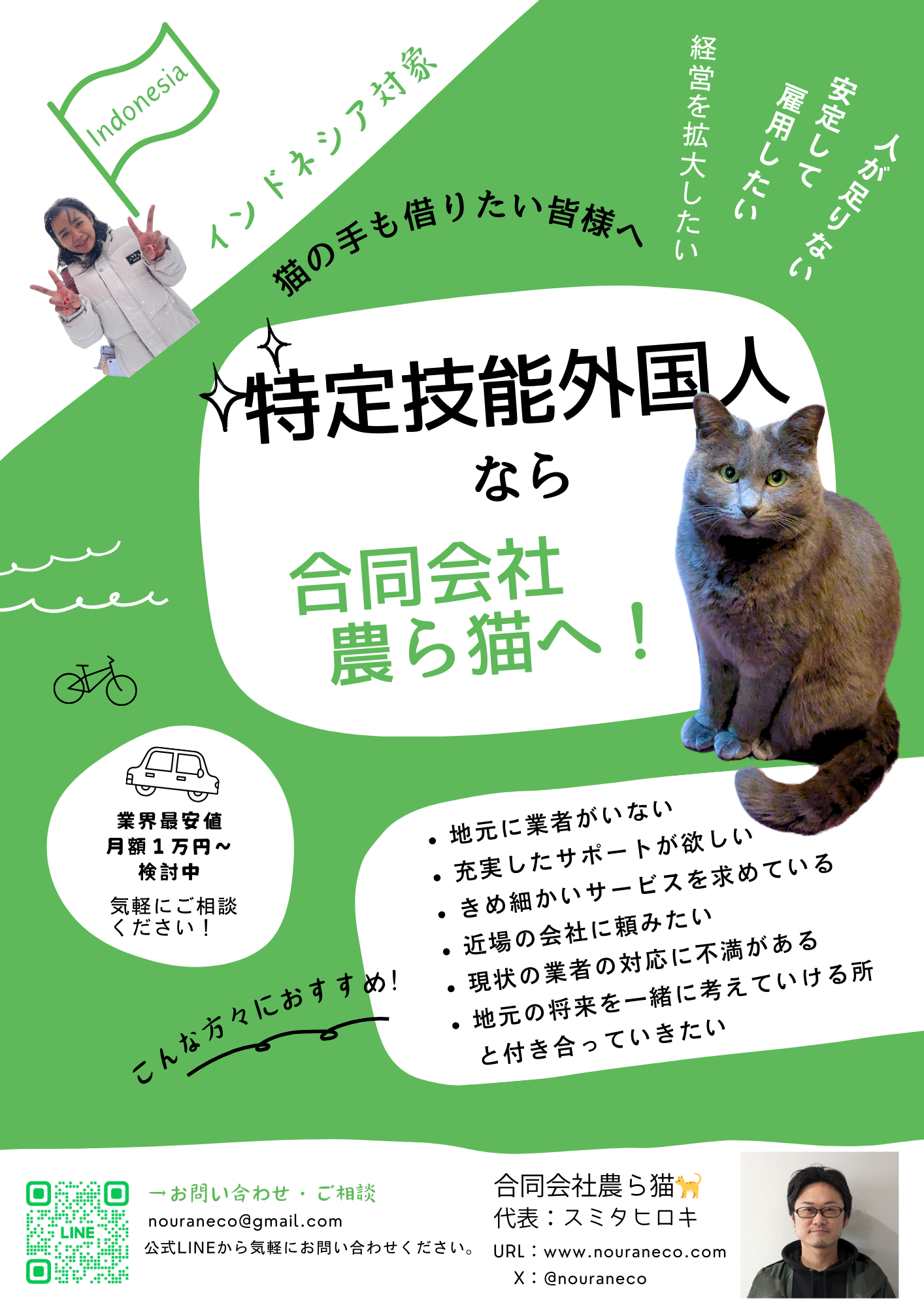 新規ご依頼大募集中！